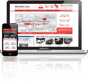 サイトが映し出されたPCとスマホ