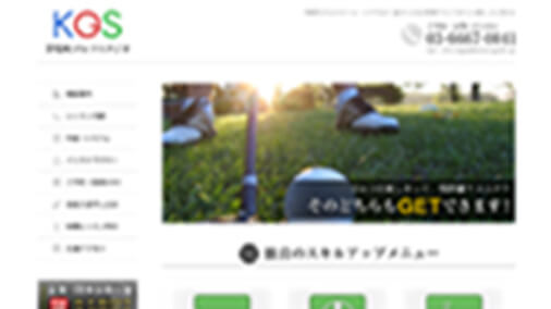 茅場町ゴルフスタジオ