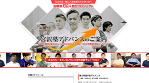 第５期宮沢塾アドバンス